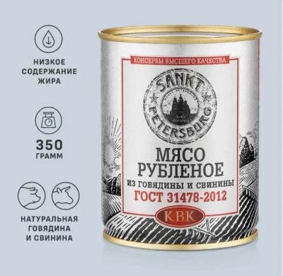 Лот: 23972572. Фото: 1. Мясо Рубленое из говядины и свинины... Консервы