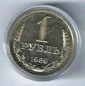 Лот: 19632960. Фото: 1. 1 рубль 1989 год. Годовик .Отличный... Россия и СССР 1917-1991 года
