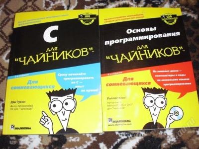 Лот: 884203. Фото: 1. 2 книги для прогрмирования на... Для вузов