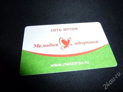 Лот: 247856. Фото: 1. Карта сети аптек "Мелодия здоровья... Красноярск