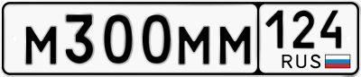 Лот: 25733874. Фото: 1. госномер. Госномера