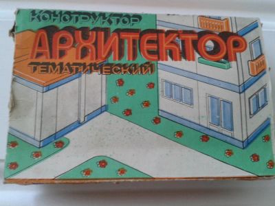 Лот: 7284502. Фото: 1. Конструктор тематический "Архитектор... Игрушки