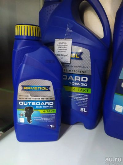 Лот: 17643104. Фото: 1. масло Ravenol Outbordoel 4T 10W30... Масла, жидкости
