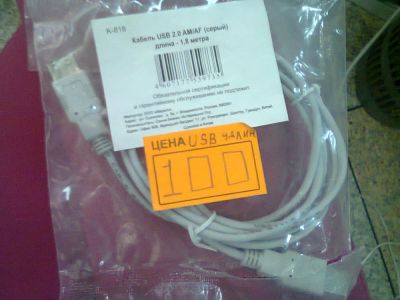 Лот: 4250587. Фото: 1. кабель usb 2.0 AM\AF 1,8 метра. Шлейфы, кабели, переходники