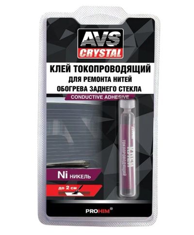 Лот: 24638223. Фото: 1. Клей токопроводящий AVS ремкомплект... Клеи, герметики, пена монтажная, клейкие ленты