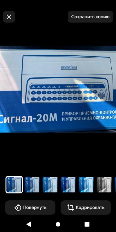 Лот: 20537240. Фото: 1. Прибор BOLID Сигнал-20М. Другое (электрооборудование)