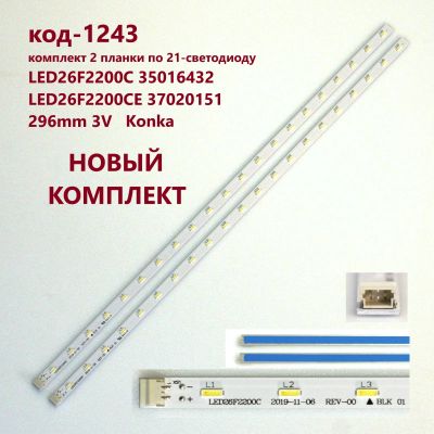 Лот: 21126677. Фото: 1. 1243 p-17 LED LCD String Новый... Запчасти для телевизоров, видеотехники, аудиотехники