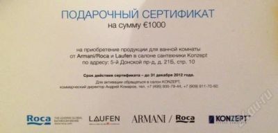 Лот: 2310510. Фото: 1. Подарочный сертификат на 40000... Другое (мебель)