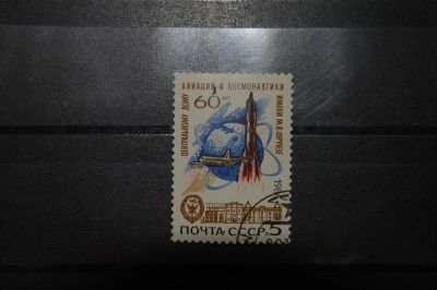 Лот: 3905869. Фото: 1. 1984 60 лет Центральному дому... Марки