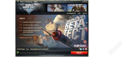 Лот: 2025775. Фото: 1. Ключ для игры World of Warplanes... Игры для ПК