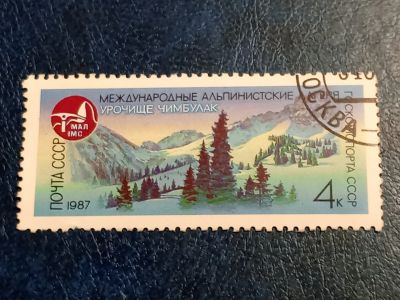 Лот: 25523135. Фото: 1. - Марки для Вашей коллекции. лот... Марки