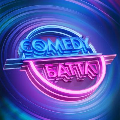 Лот: 24292475. Фото: 1. Comedy Баттл. Видеозаписи, фильмы