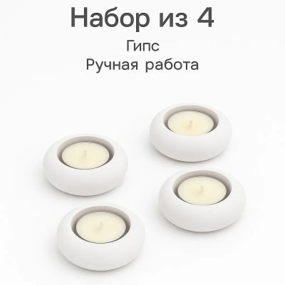 Лот: 25725612. Фото: 1. Набор подсвечников для чайных... Подсвечники, канделябры