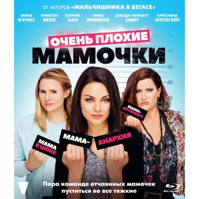 Лот: 24539252. Фото: 1. Blu-Ray диск ND Play Очень плохие... CD, DVD, BluRay
