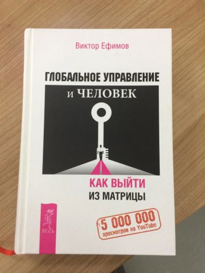 Лот: 9183988. Фото: 1. Книга "Глобальное управление и... Другое (бизнес, экономика)