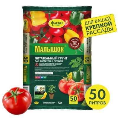 Лот: 25234958. Фото: 1. Грунт Малышок, для томатов и перцев... Грунты, удобрения