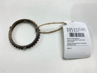 Лот: 25000779. Фото: 1. Кольцо синхронизатора Toyota Corolla... Двигатель и элементы двигателя