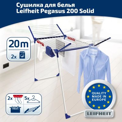 Лот: 24941335. Фото: 1. Сушилка для белья напольная Leifheit... Сушилки для белья, прищепки