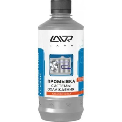 Лот: 9530646. Фото: 1. Ln1103 LAVR Промывка системы охлаждения... Средства по уходу