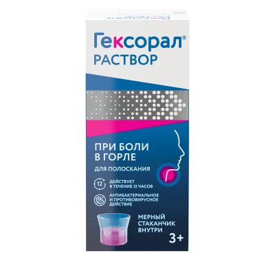 Лот: 23967976. Фото: 1. Гексорал 0,1% раствор 200 мл. Лекарства