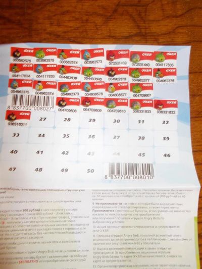 Лот: 3049931. Фото: 1. Наклейки angry birds. Наклейки, карточки, вкладыши