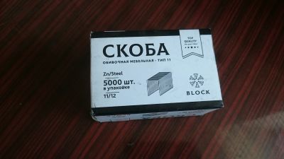 Лот: 19101611. Фото: 1. Скоба обивочная Block тип 11. Расходные материалы, сменные насадки