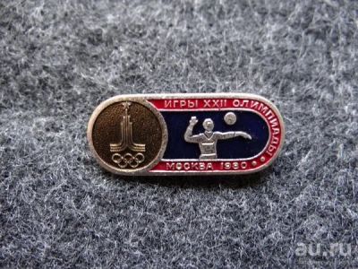 Лот: 9971788. Фото: 1. Значок. Олимпиада Москва-1980... Сувенирные