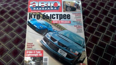 Лот: 9648728. Фото: 1. Автопанорама Декабрь 2004. Другое (авто, мото, водный транспорт)