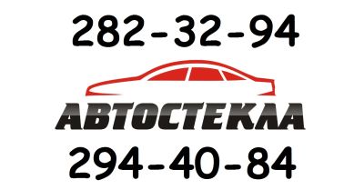 Лот: 11379961. Фото: 1. Лобовое стекло на все модели Toyota. Кузов
