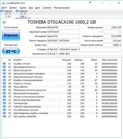 Лот: 7939721. Фото: 1. Жесткий диск Toshiba DT01ACA100... Жёсткие диски