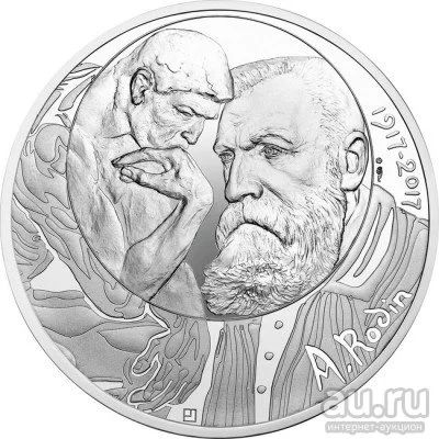 Лот: 14011998. Фото: 1. 10 евро Франция 2017 - Огюст Роден... Европа