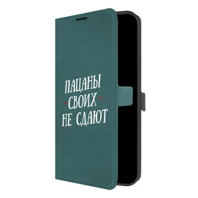 Лот: 25047521. Фото: 1. Чехол Krutoff Eco Book "Пацаны... Чехлы, бамперы