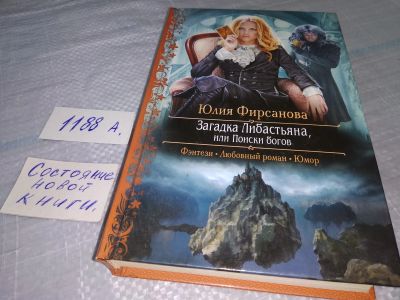Лот: 18454303. Фото: 1. оз...(16..017) Фирсанова, Юлия... Художественная
