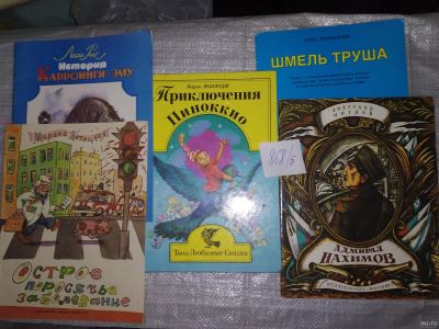 Лот: 16536763. Фото: 1. Одним лотом 5 детских книжек... Художественная для детей