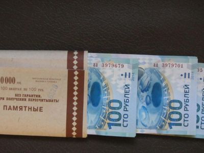 Лот: 4900282. Фото: 1. банкнота 100 рублей Сочи 2014... Сувенирные банкноты, монеты