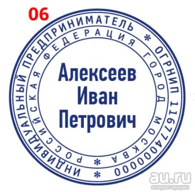 Лот: 15990042. Фото: 1. Готовая печать на автоматической... Печати, штампы, оснастки