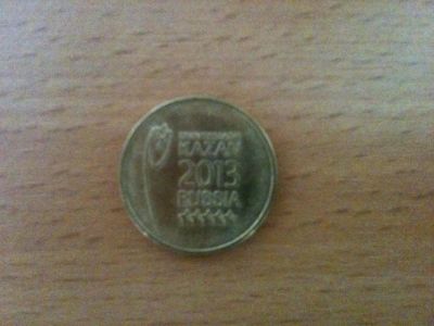 Лот: 4181956. Фото: 1. Монета Казань 2013. Россия после 1991 года