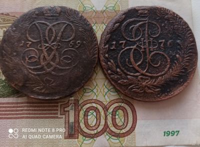 Лот: 18476141. Фото: 1. Монеты 5 копеек ЕК. Россия до 1917 года