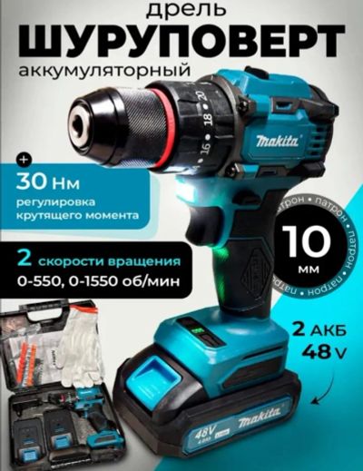 Лот: 25522434. Фото: 1. Шуруповерт ударный Makita. Электроинструмент