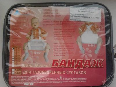 Лот: 2596146. Фото: 1. Бандаж Шина Фрейка. Другое (кормление и уход, гигиена)
