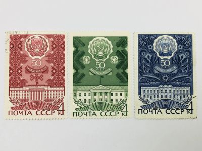 Лот: 23315415. Фото: 1. 50 лет автономным советским социалистическим... Марки
