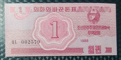 Лот: 21214407. Фото: 1. Банкноты - Азия - Северная Корея... Азия