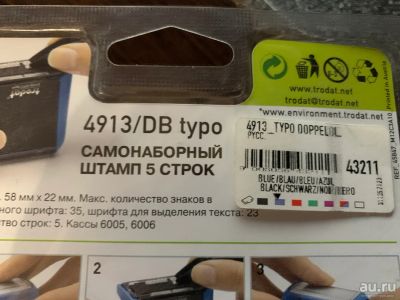 Лот: 17185026. Фото: 1. Самонаборный штамп автоматический... Печати, штампы, оснастки
