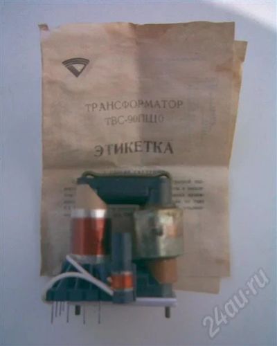 Лот: 266079. Фото: 1. твс-90пц11 для сов.ТВ.упимцт. Трансформаторы, катушки