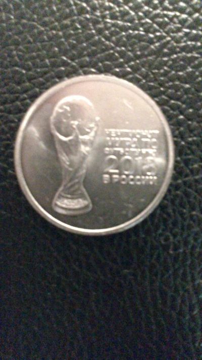 Лот: 10927951. Фото: 1. Монета 25 рублей 2018 года Чемпионат... Россия после 1991 года