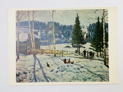Лот: 23298305. Фото: 1. Юон К. Ф. Конец зимы. Полдень... Открытки, конверты
