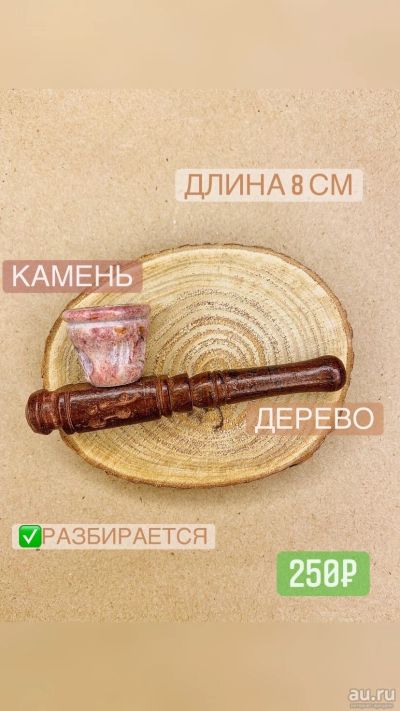Лот: 17037837. Фото: 1. Трубка Деревянная Wood & Stone... Аксессуары и запчасти для кальянов