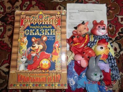 Лот: 1989474. Фото: 1. Кукольный театр "зайкина избушка... Детские настольные игры