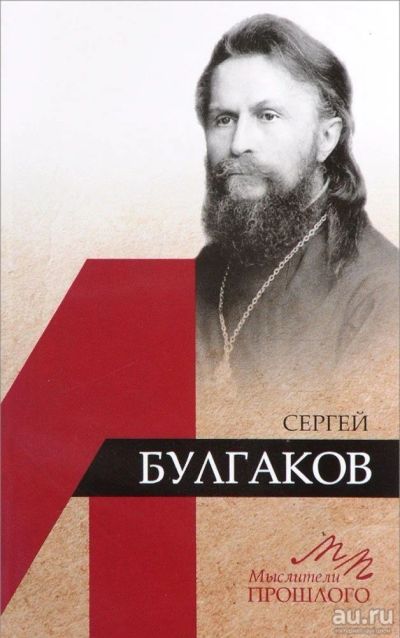 Лот: 17500730. Фото: 1. Крылов Дмитрий - Булгаков Сергей... Мемуары, биографии