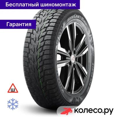 Лот: 25101895. Фото: 1. WinterCraft ice Wi32 195/55 R16... Шины